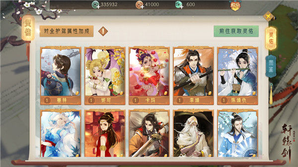 轩辕剑龙舞云山升38级技巧分享