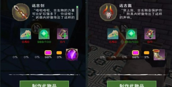 《创造与魔法》添加剂获得方法及作用分享