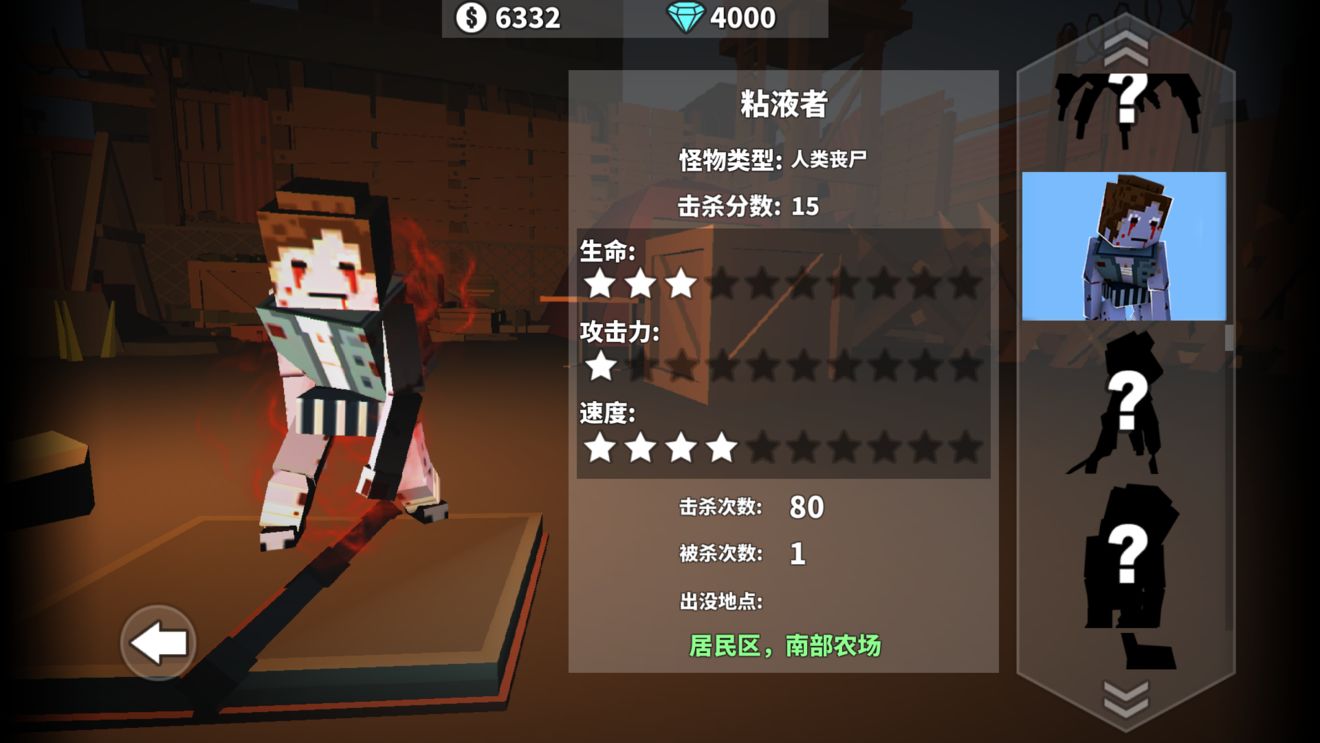 《枪手丧尸幸存者》防御模式的通关技巧分享