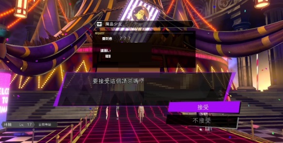 灵魂骇客2魔晶少女任务怎么完成？灵魂骇客2魔晶少女任务完成攻略