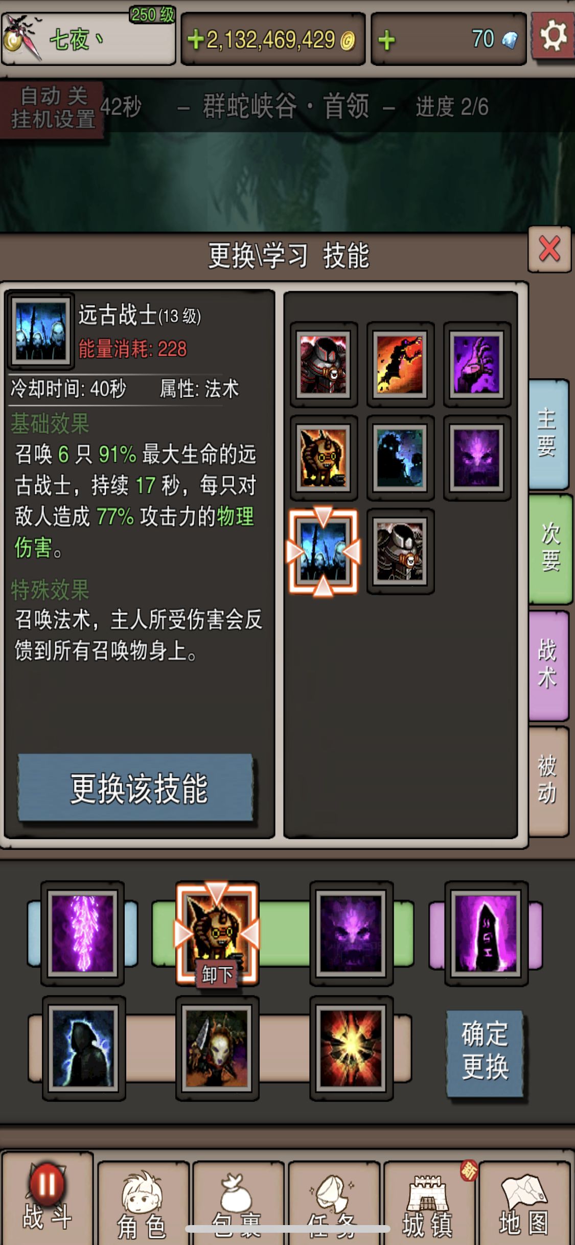 无尽大冒险死灵法师进阶与技巧分享