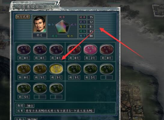 三国志11如何结盟 三国志11威力加强版怎样缔结同盟