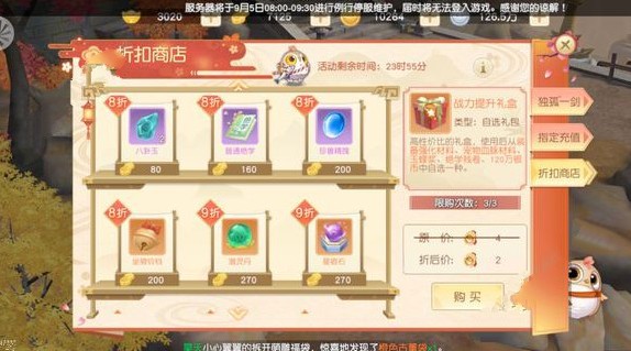 神雕侠侣2中月宫仙境通关技巧分享