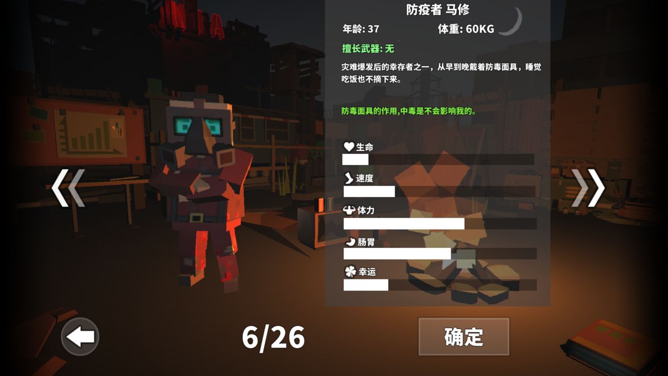 《枪手丧尸幸存者》防御模式的通关技巧分享