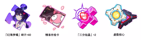 崩坏3手游中全新3V3乱斗竞速活动详细介绍