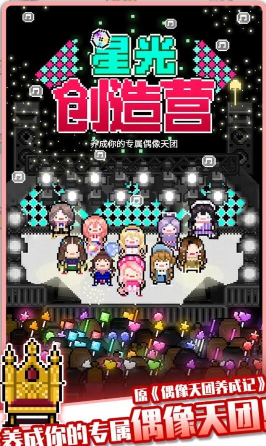 星光创造营新手攻略 星光创造营玩法介绍