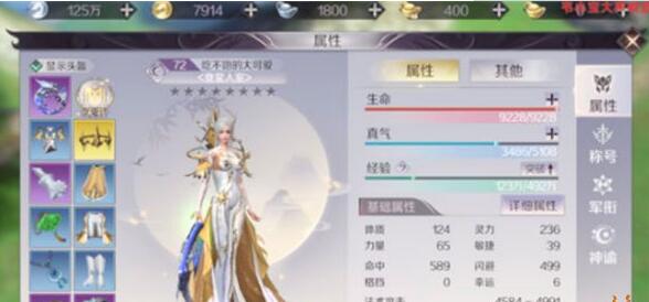 《完美世界手游》获得金色装备的技巧分享