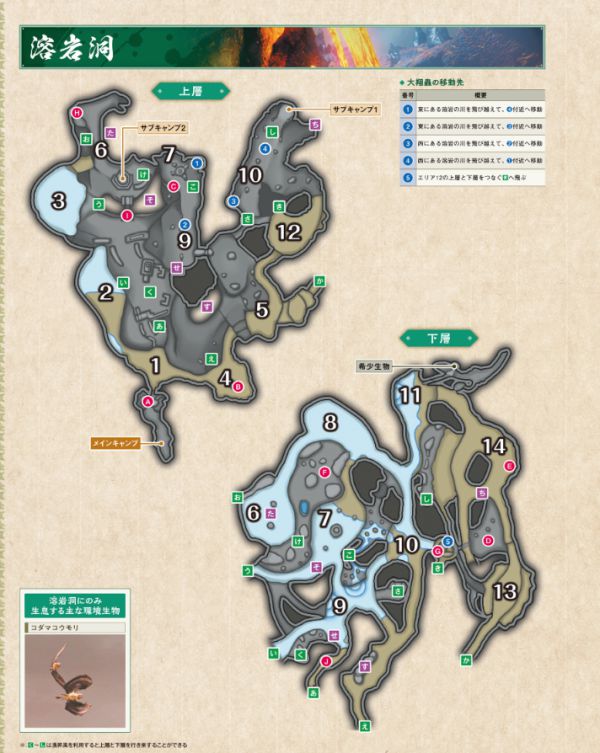 怪物猎人崛起全副营地位置一览 怪物猎人崛起全地图副营地位置汇总