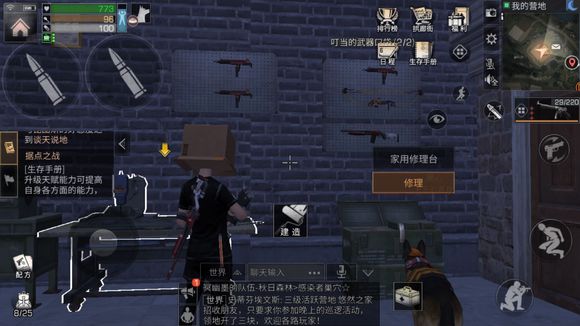 《明日之后》a型窗拆法详解