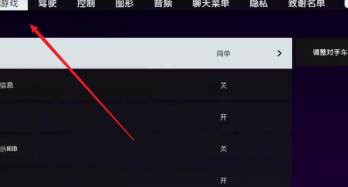 极品飞车9如何打开字幕？极品飞车9打开字幕的玩法攻略