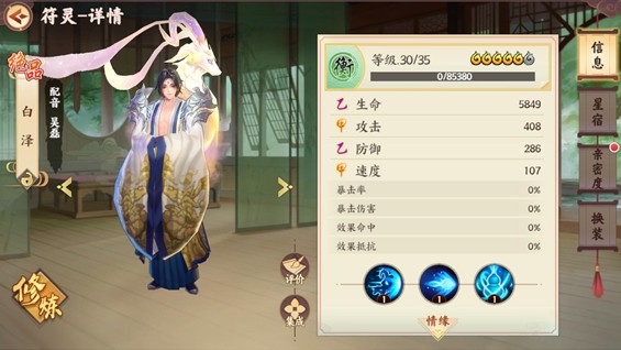 云梦四时歌5月30日白泽符灵上线详解