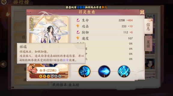 云梦四时歌5月30日白泽符灵上线详解