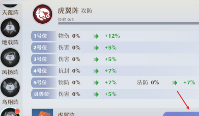 梦幻新诛仙如何布阵？梦幻新诛仙中布阵的玩法攻略