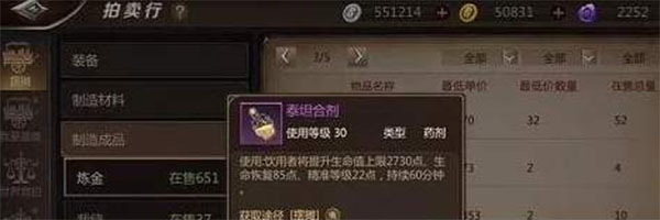 我叫mt4最赚钱炼金药剂详解