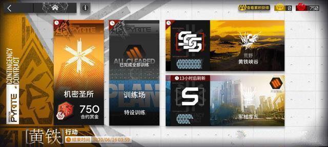 明日方舟18级词条低保三种打法详解