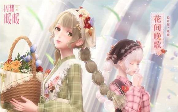 闪耀暖暖结局选择与对应奖励详解