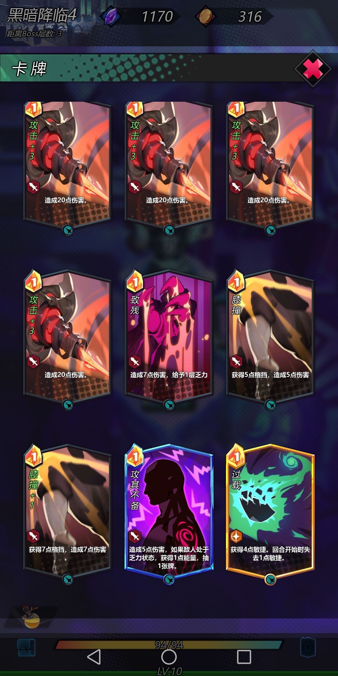 斩兽之刃迪恩戏法防反流玩法分享