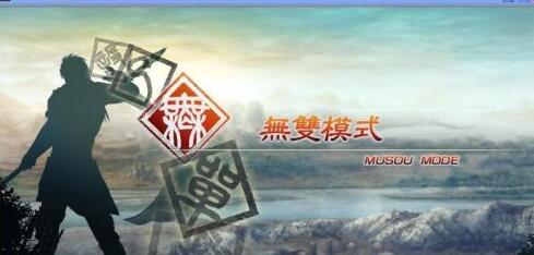 真三国无双5怎么双人游戏 真三国无双5双人游戏的相关攻略
