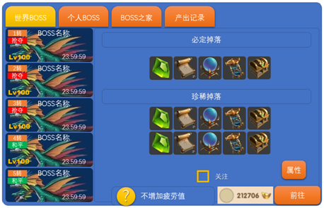 《青丘奇缘》BOSS设计系统详解