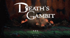 亡灵诡计黑骑士攻击方法