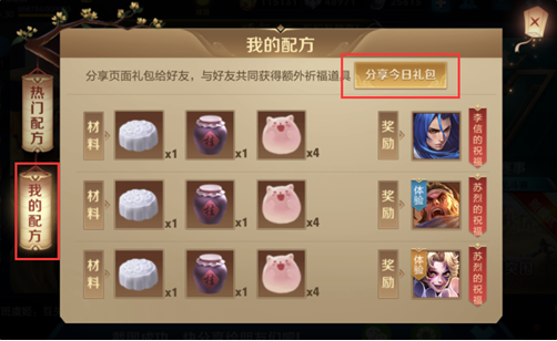 《王者荣耀》长城之畔的祝福活动常见问题讲解