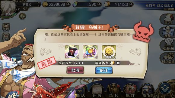 梦幻模拟战61地图本狩猎乌贼王过关攻略