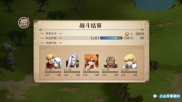 梦幻模拟战61地图本狩猎乌贼王过关攻略