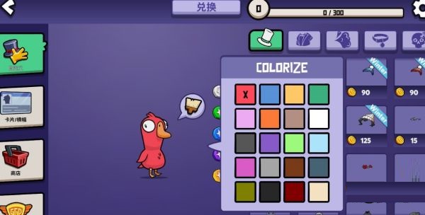 鹅鸭杀怎么给鹅换颜色?鹅鸭杀给鹅换颜色的方法