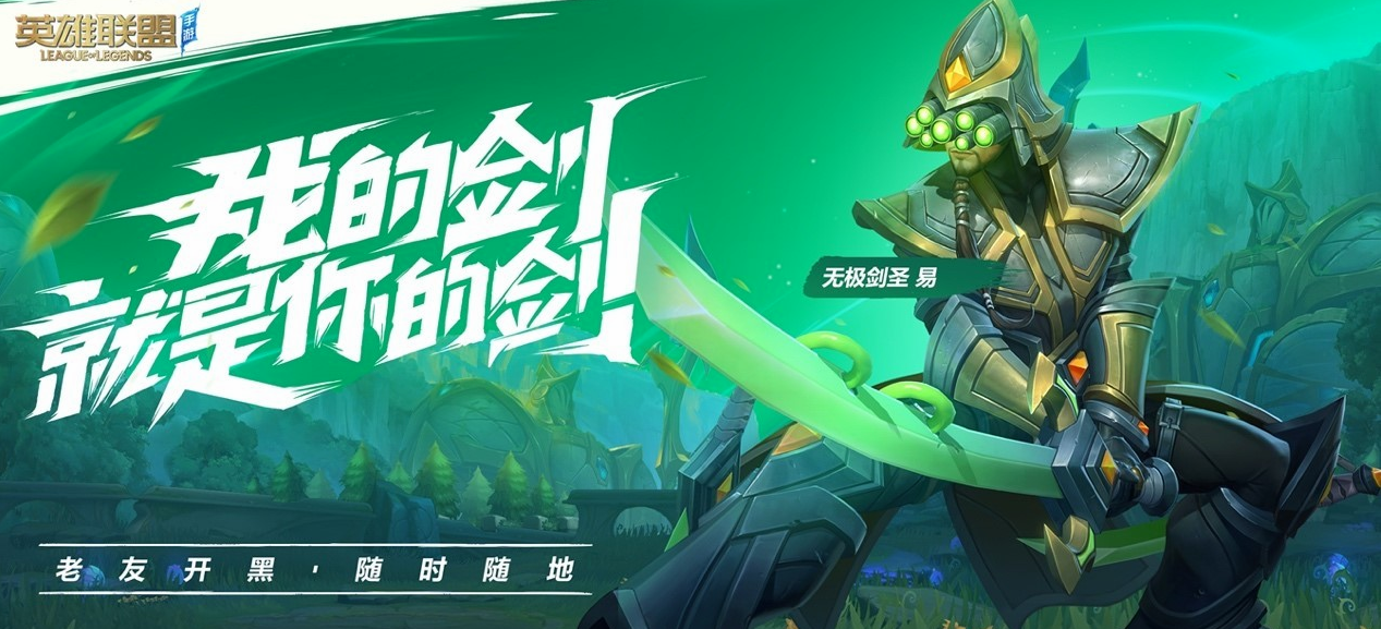 英雄联盟手游内测资格获取方法