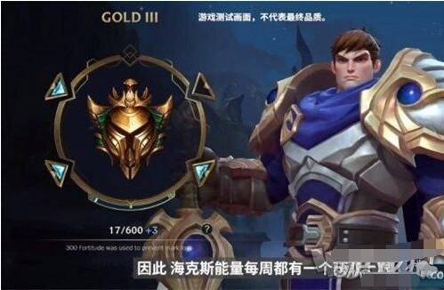 英雄联盟手游排位机制一览 英雄联盟手游排位机制如何操作