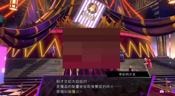 灵魂骇客2魔晶少女任务怎么完成？灵魂骇客2魔晶少女任务完成攻略