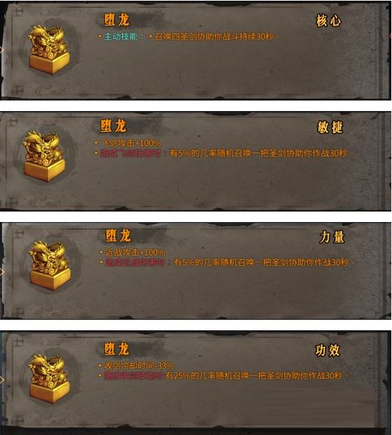 暖雪堕龙怎么获得?暖雪堕龙获得攻略