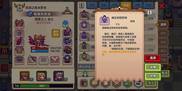 伊洛纳南瓜噩梦解除操作方法