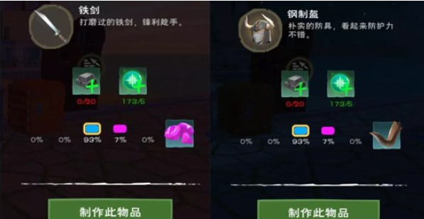 《创造与魔法》添加剂获得方法及作用分享