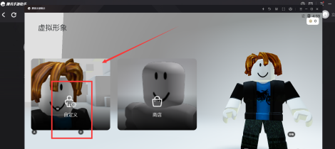 罗布乐思如何创建虚拟形象？罗布乐思创建虚拟形象的玩法攻略