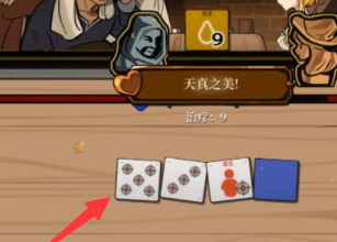 火山的女儿中筛子游戏怎么玩？火山的女儿中玩筛子游戏的方法