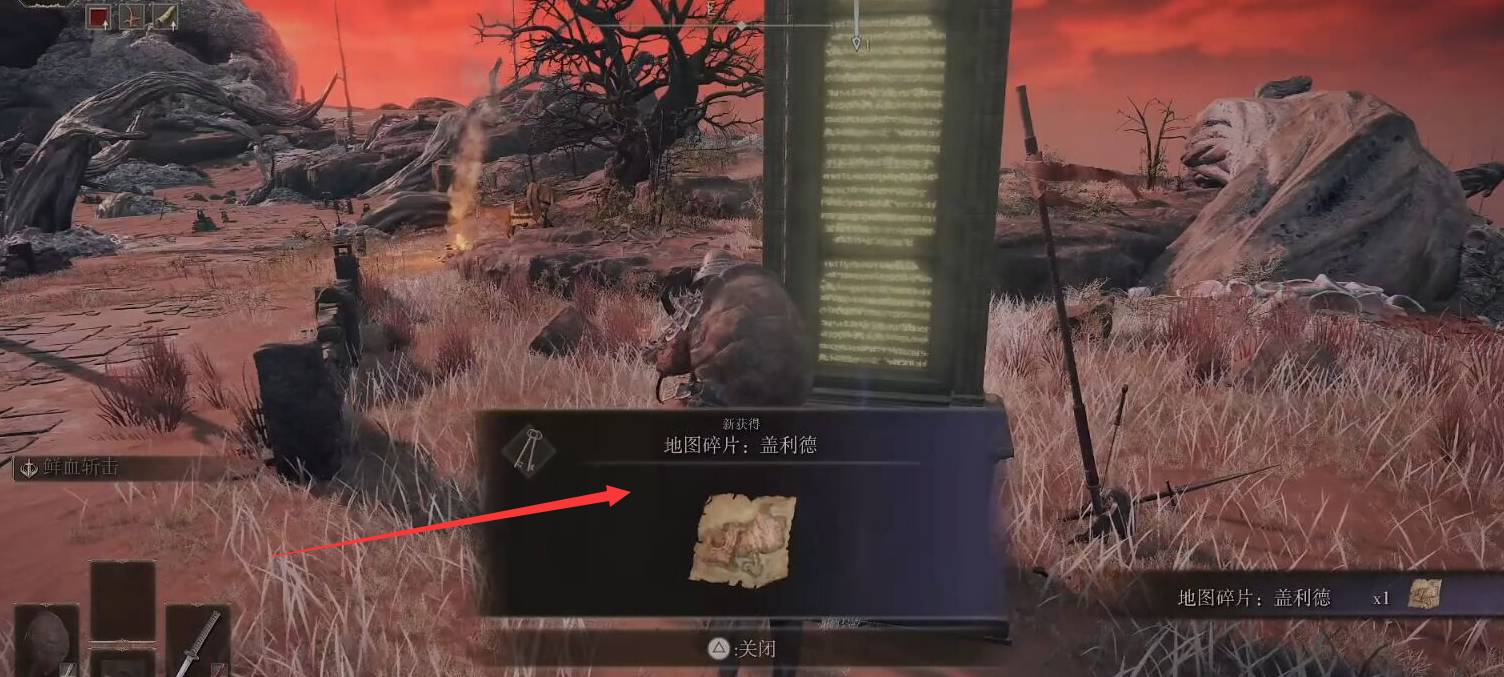 艾尔登法环盖利德地图碎片在哪里?艾尔登法环盖利德地图碎片位置介绍