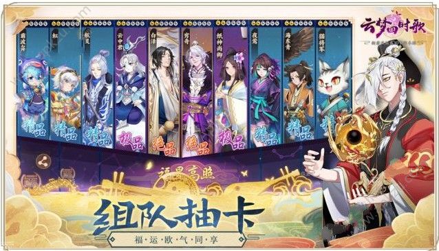 云梦四时歌抽卡攻略