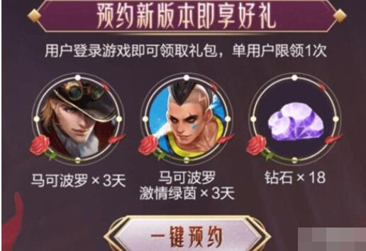 王者荣耀2020中秋版本预约礼包怎么领取 中秋版本领取预约礼包的方法