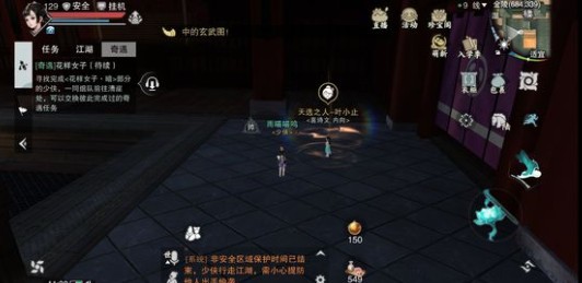 一梦江湖天选之人成就获取方法介绍