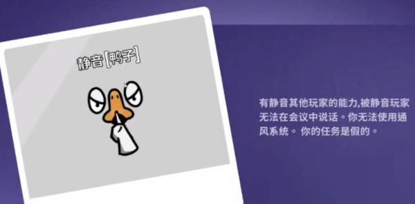 鹅鸭杀静音鸭技能怎么用?鹅鸭杀静音鸭技能使用攻略