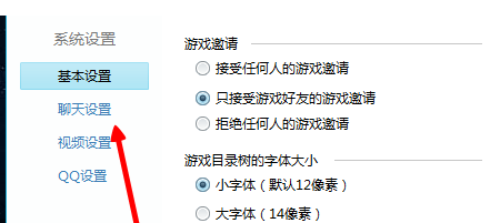 QQ游戏大厅屏蔽聊天的详细攻略