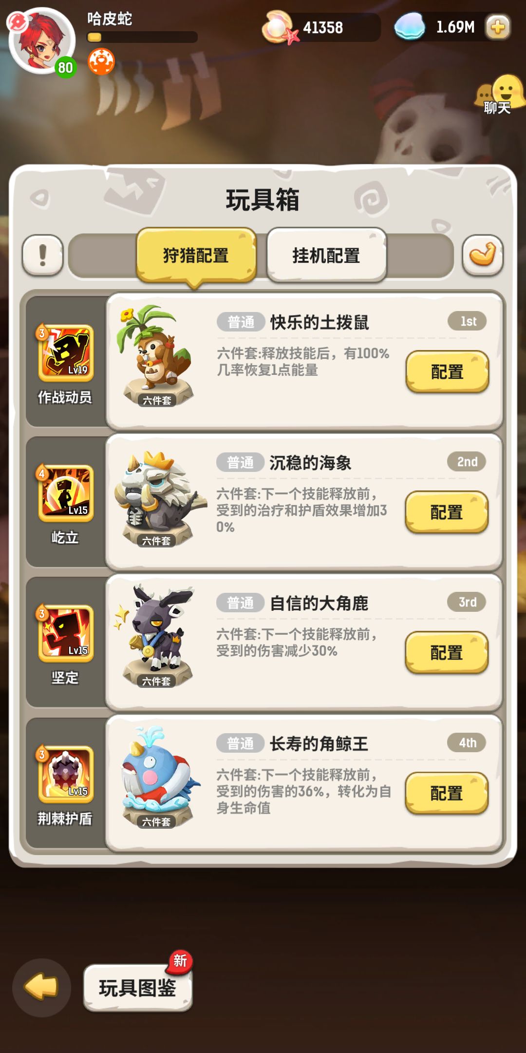 不休的乌拉拉玩具获取与玩具箱配置技巧攻略