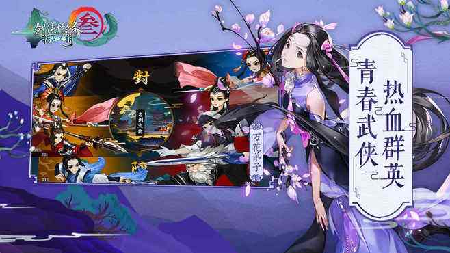 剑网3指尖江湖鸡子羹制作攻略