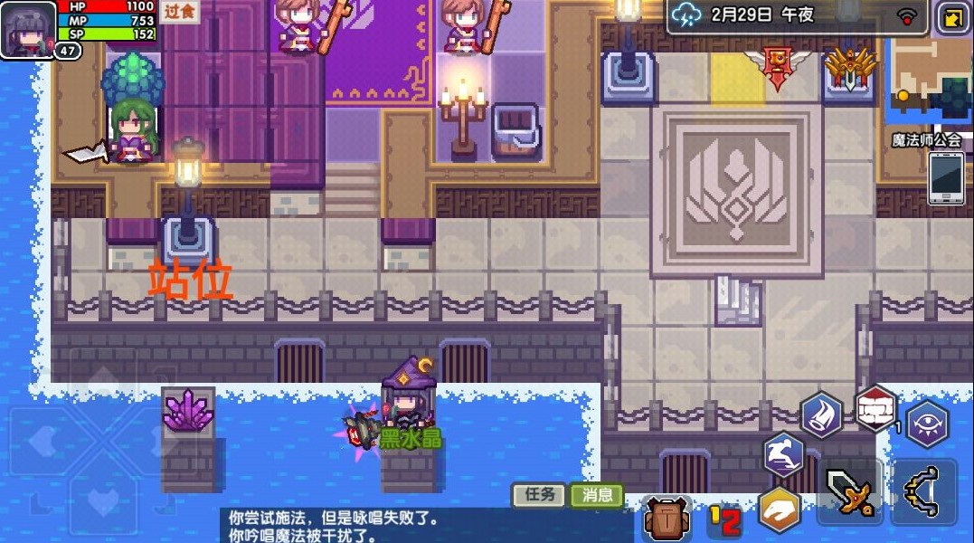 伊洛纳黑水晶成就获取攻略