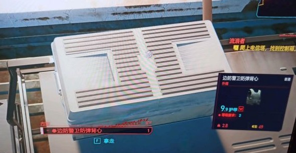 赛博朋克2077防弹背心在哪里?赛博朋克2077攻略