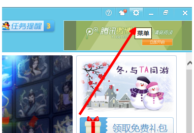QQ游戏大厅屏蔽聊天的详细攻略