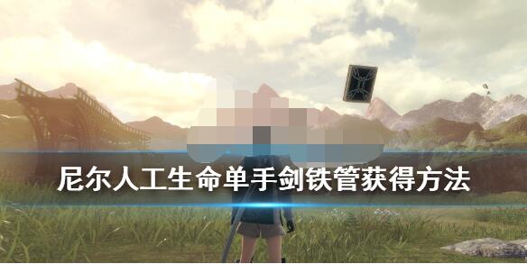 关于尼尔人工生命升级版魔法石怎么触发。 