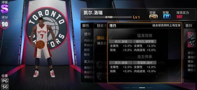 王牌NBA新手阵容选取操作介绍