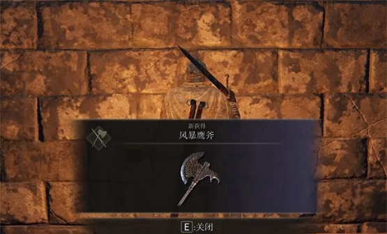 艾尔登法环风暴鹰斧怎么获取?艾尔登法环风暴鹰斧获取方法